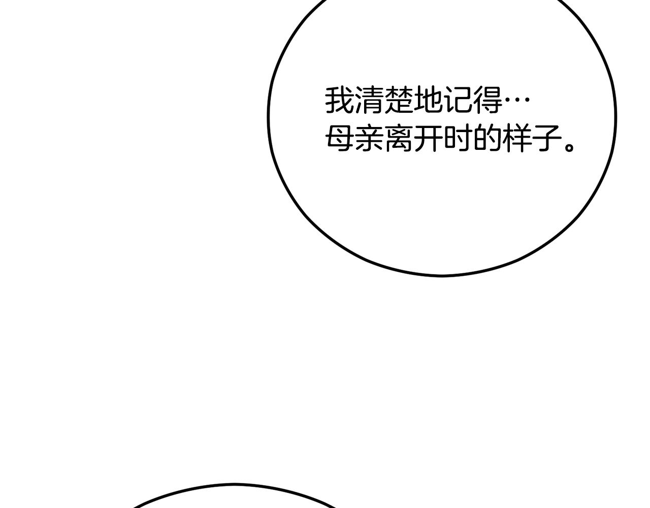 第73话 夫人消失了(1/4)-第73话