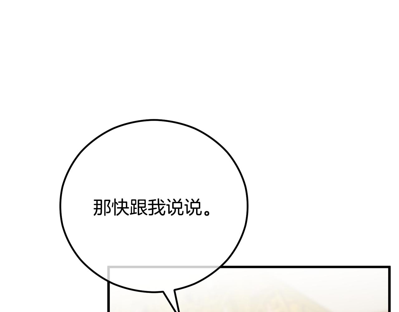 第75话 沙龙正式开始(1/4)-第75话