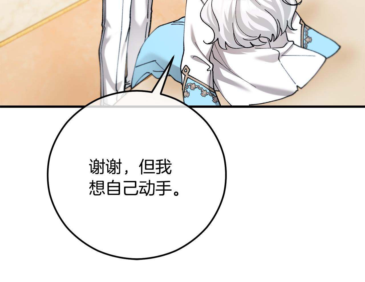 第75话 沙龙正式开始(1/4)-第75话