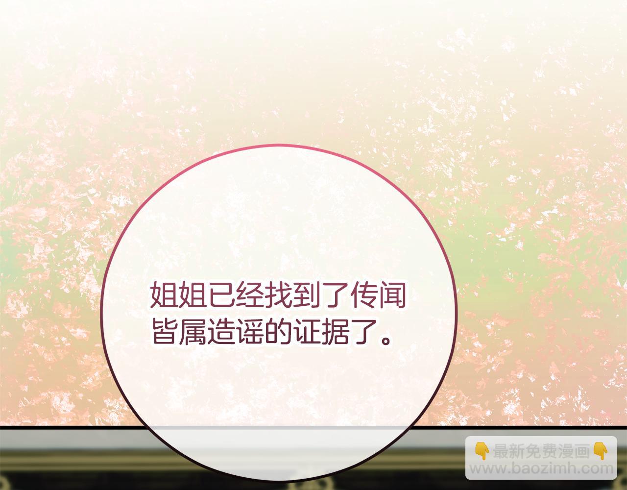 第75话 沙龙正式开始(1/4)-第75话