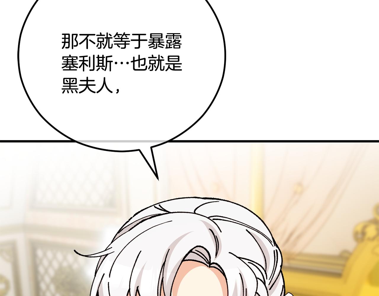第75话 沙龙正式开始(1/4)-第75话