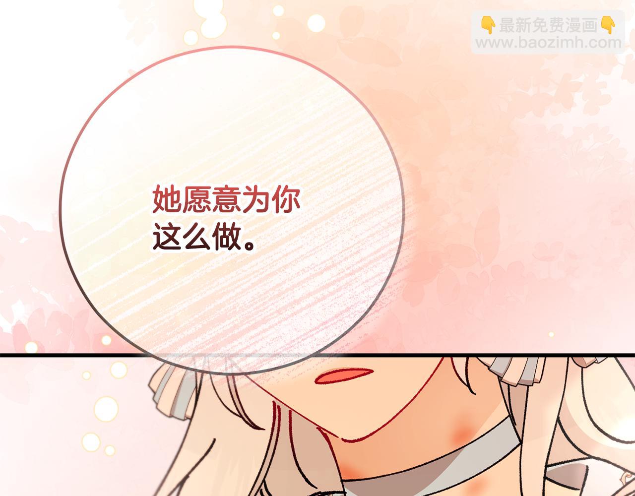 第75话 沙龙正式开始(1/4)-第75话