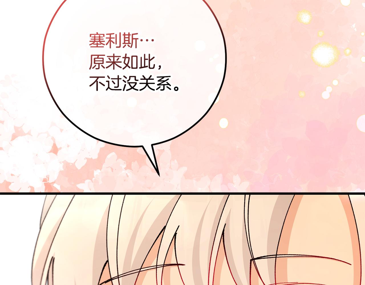 第75话 沙龙正式开始(1/4)-第75话