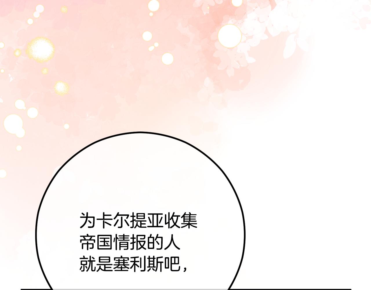 第75话 沙龙正式开始(1/4)-第75话