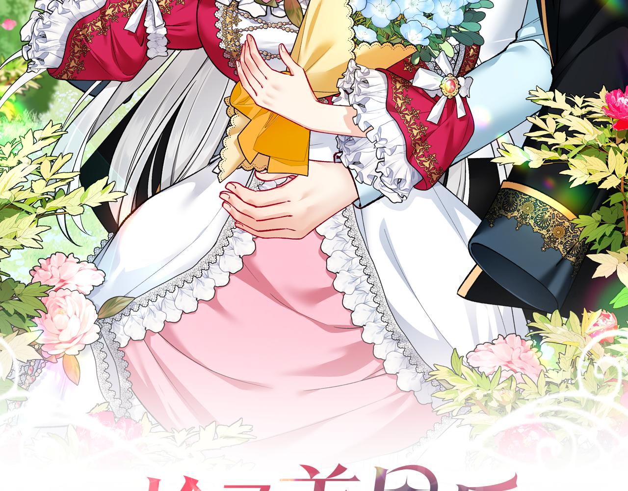 第9话 宴会中的突发事件(1/4)-第9话
