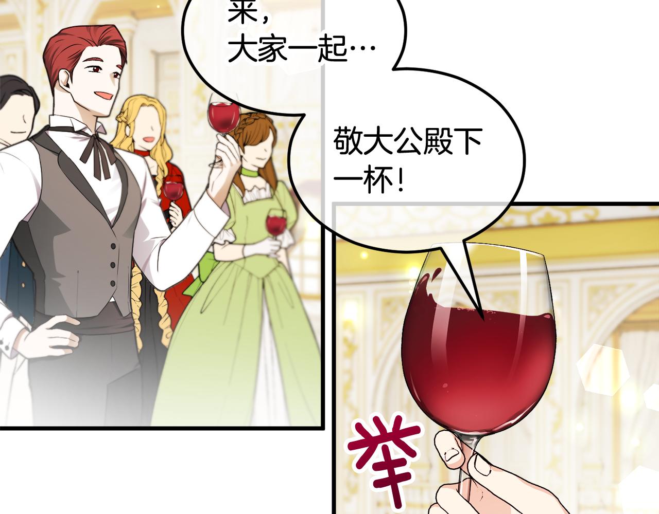 第9话 宴会中的突发事件(1/4)-第9话