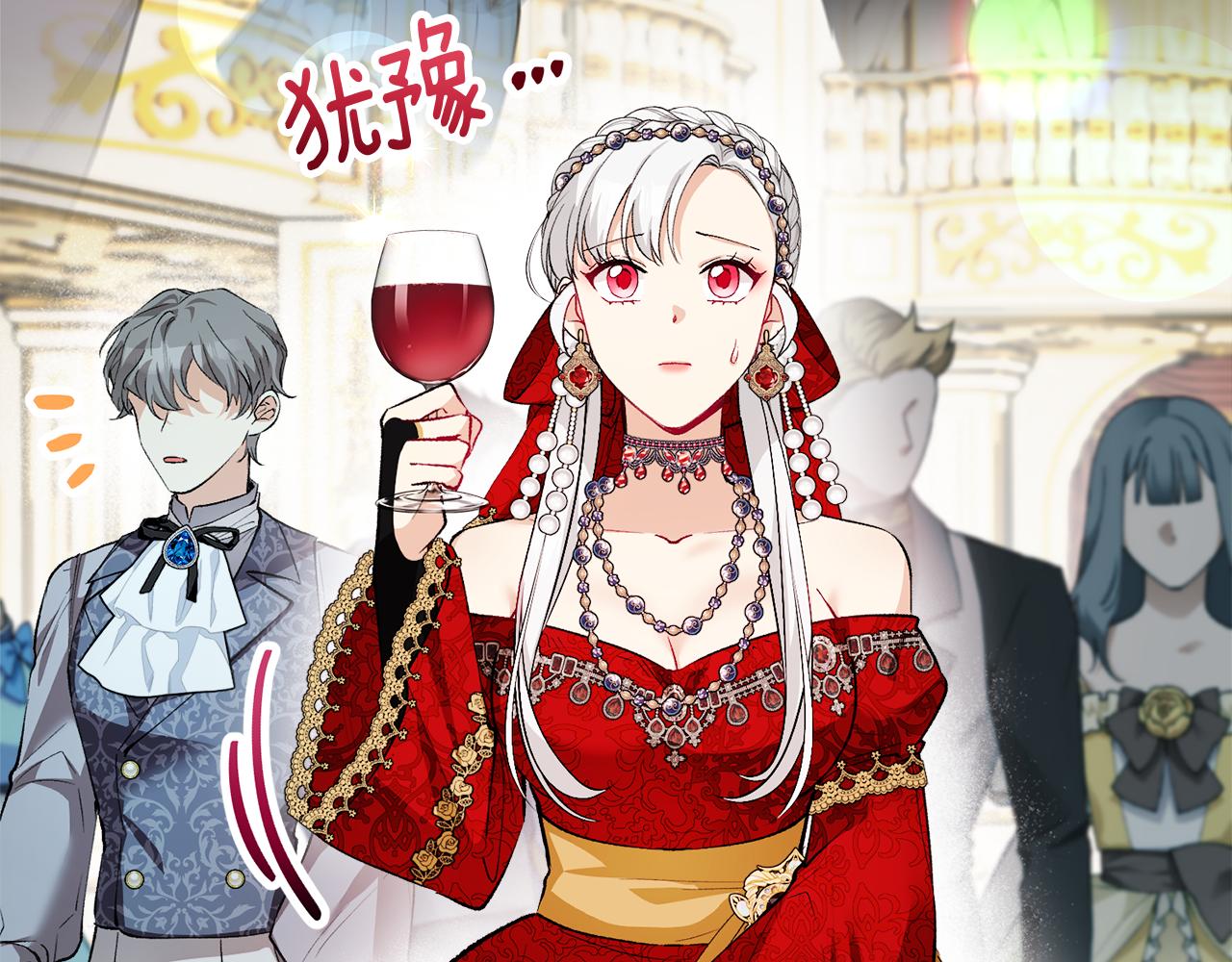 第9话 宴会中的突发事件(1/4)-第9话