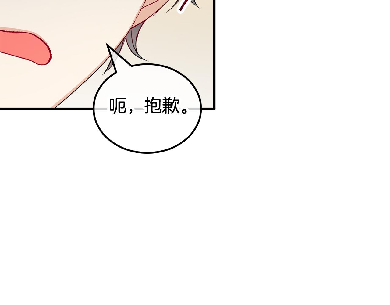 第9话 宴会中的突发事件(1/4)-第9话