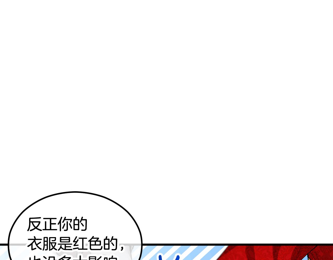 第9话 宴会中的突发事件(1/4)-第9话
