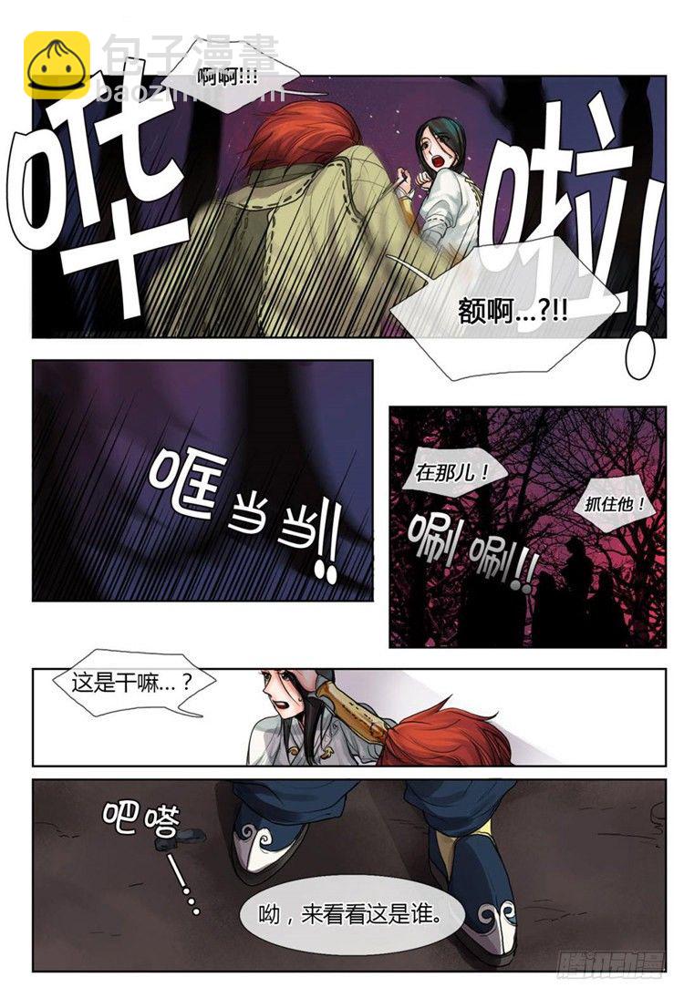 秦义绝 - 月下之缘 1-第1话