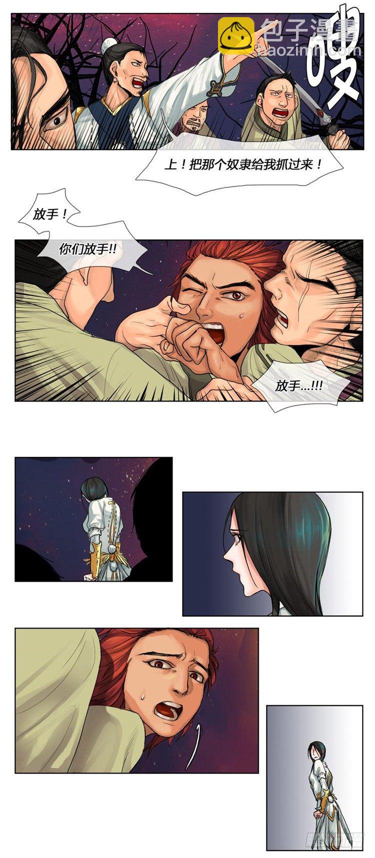 秦义绝 - 月下之缘 1-第1话