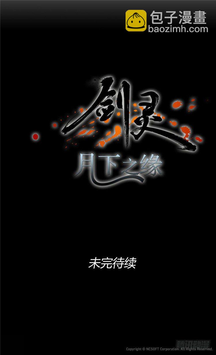 秦义绝 - 月下之缘 1-第1话