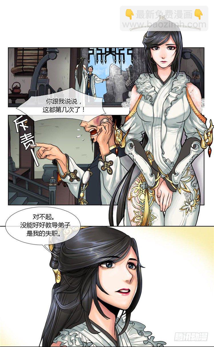 秦义绝 - 月下之缘 1-第1话