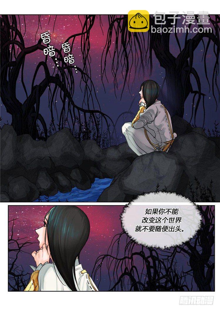 秦义绝 - 月下之缘 1-第1话