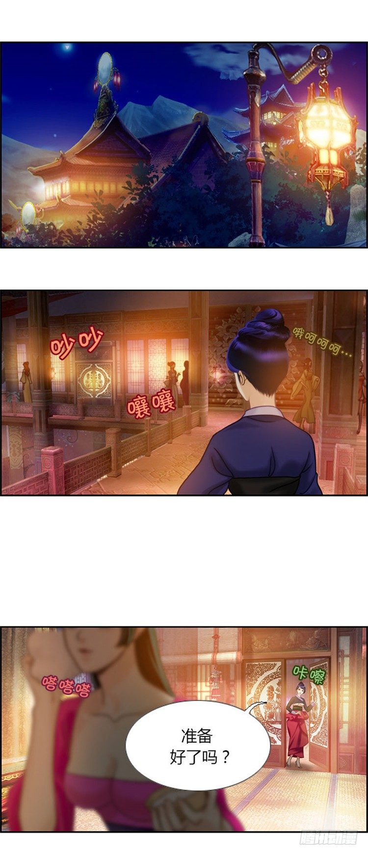 幽兰 - 天空花朵 3-第11话