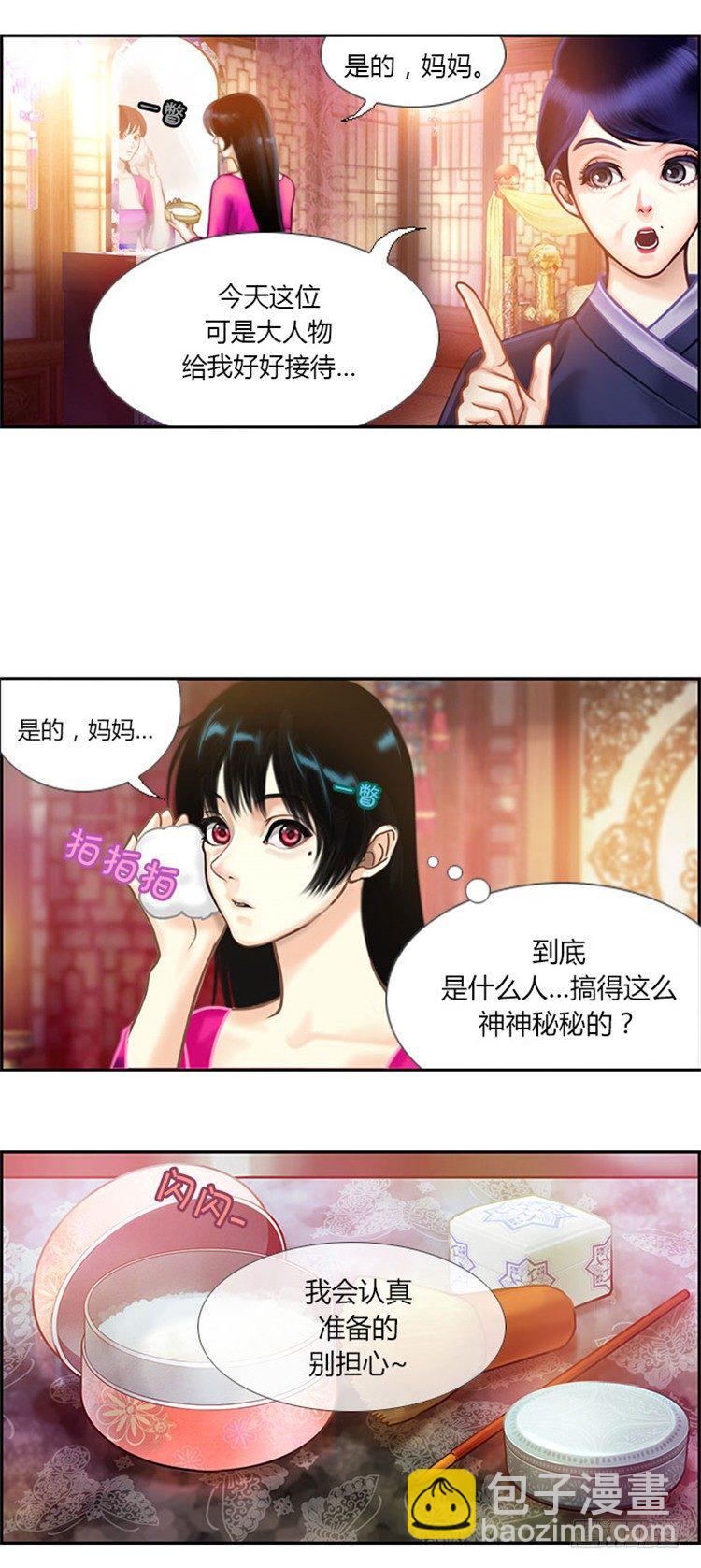 幽兰 - 天空花朵 3-第11话