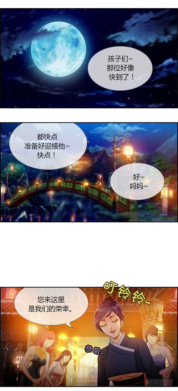 幽兰 - 天空花朵 3-第11话