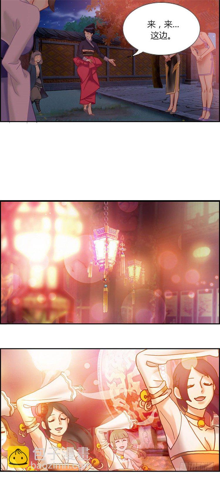 幽兰 - 天空花朵 3-第11话