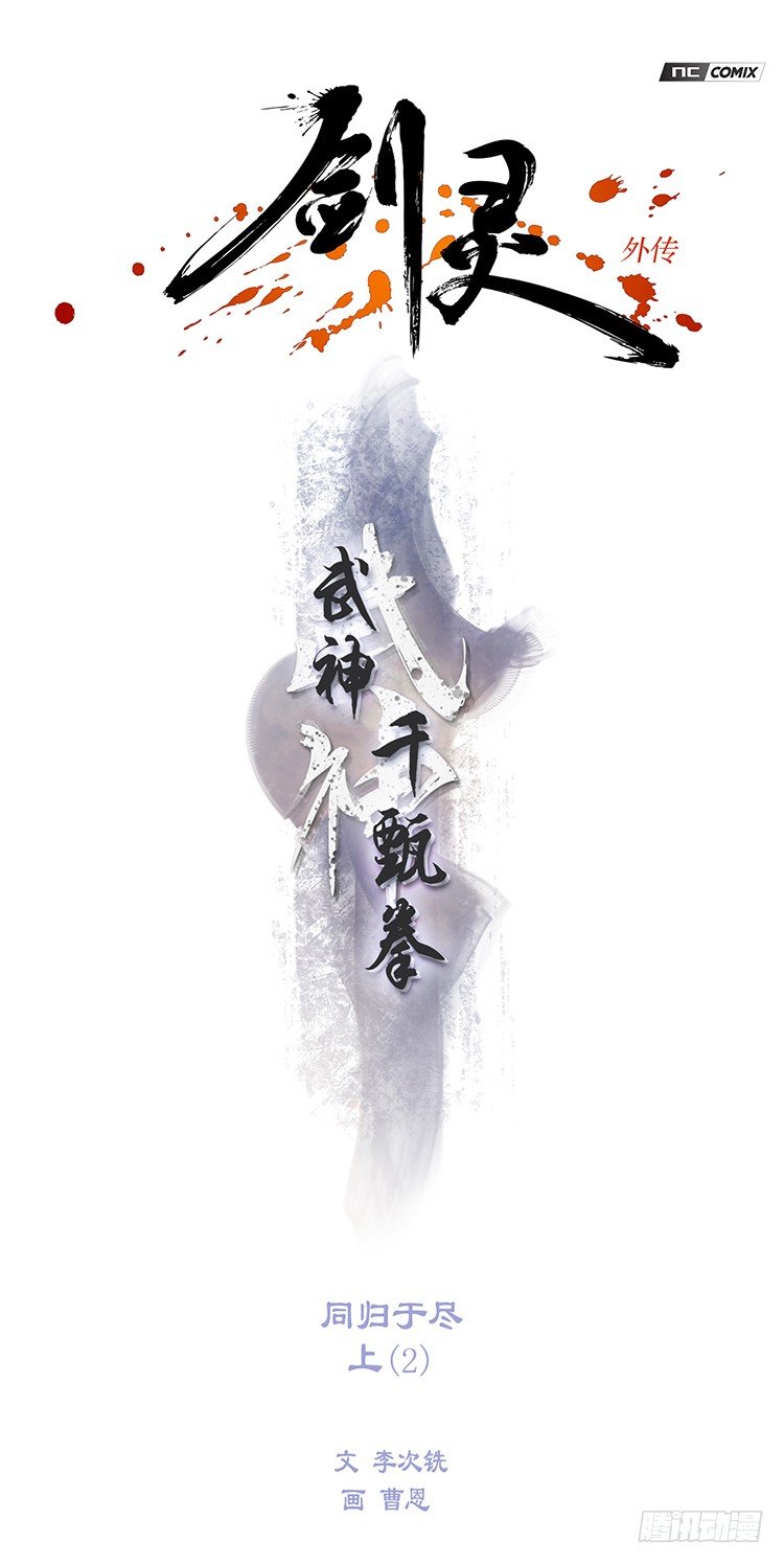 武神-千甄拳 12-第101话