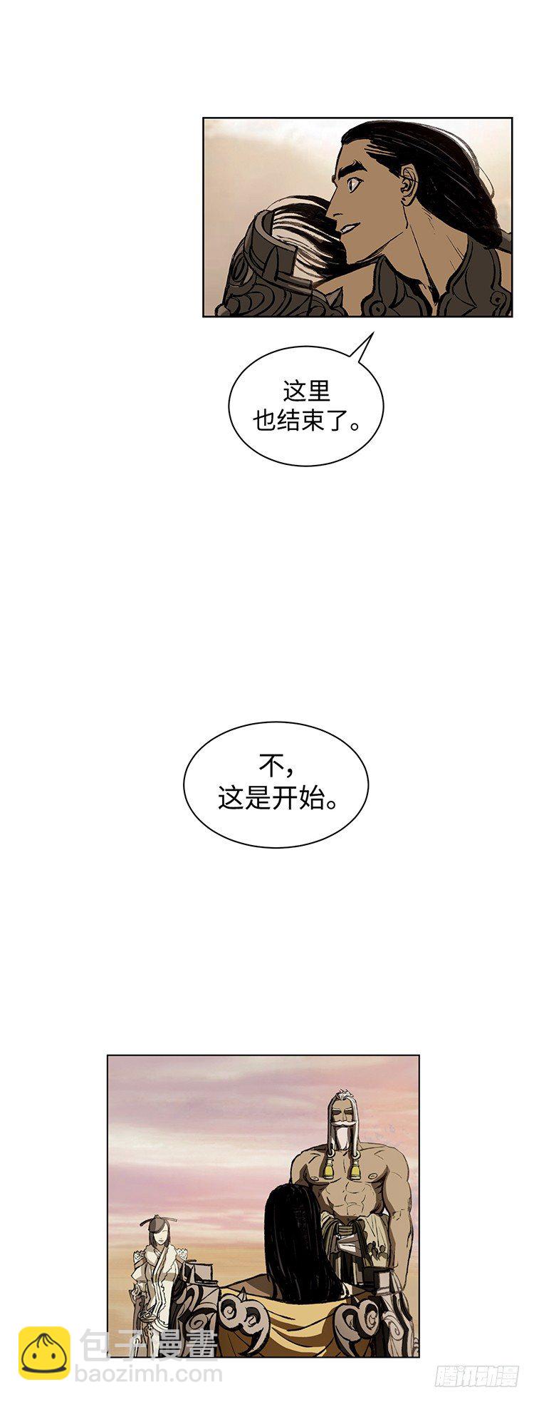 武神-千甄拳 12-第101话