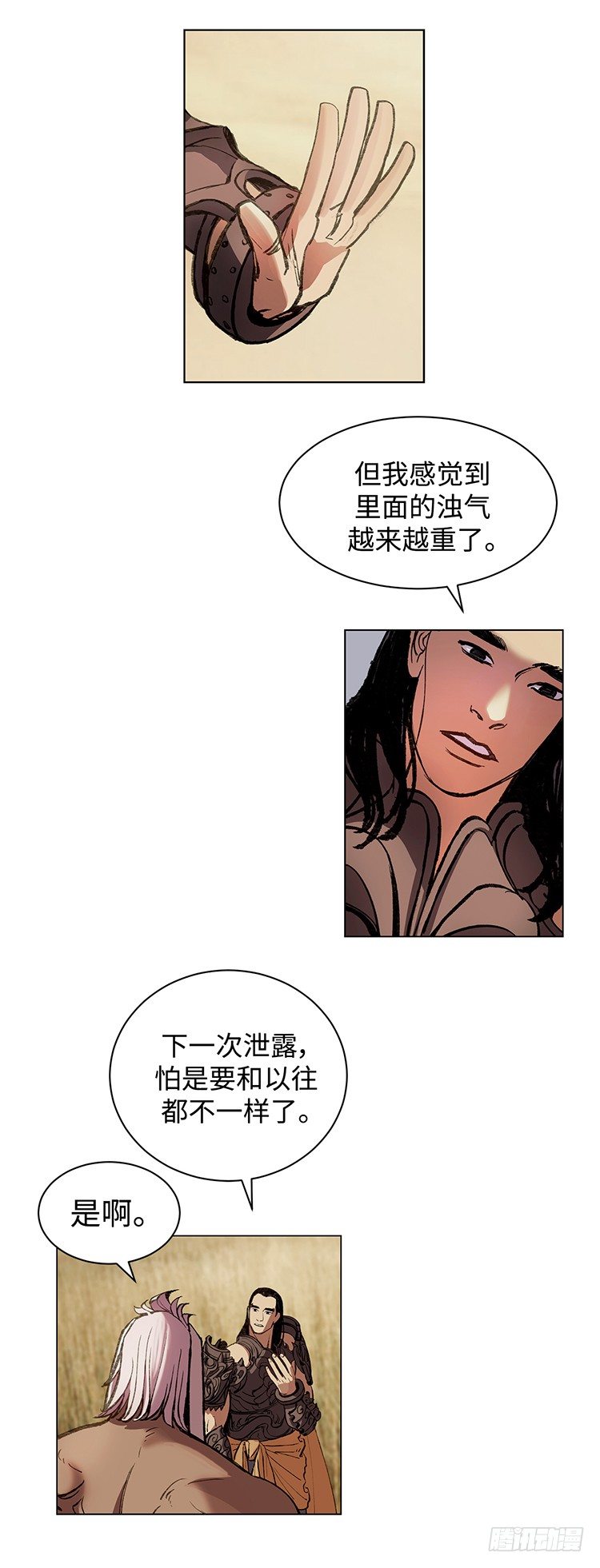 武神-千甄拳 12-第101话