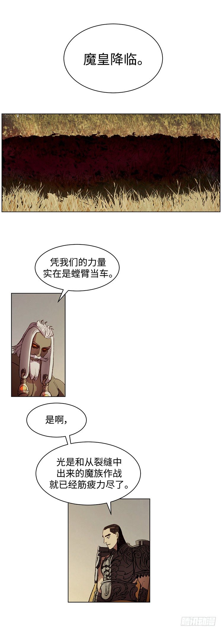 武神-千甄拳 12-第101话