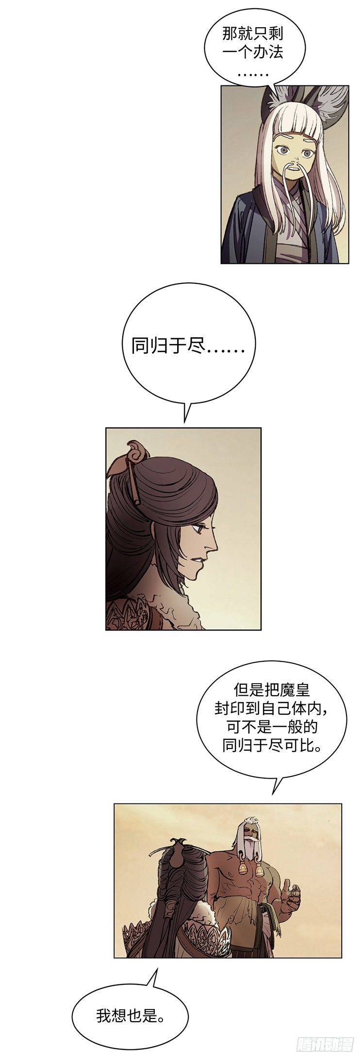 武神-千甄拳 12-第101话