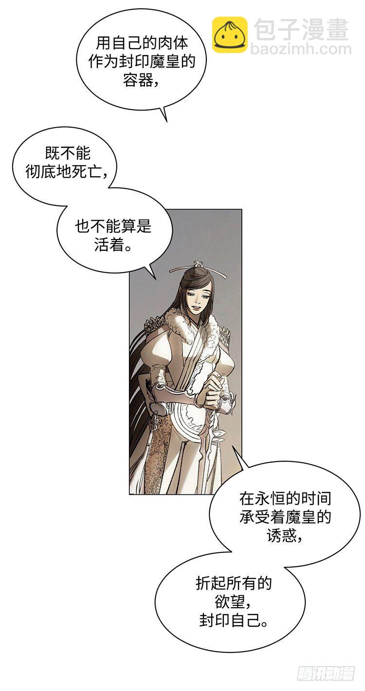 武神-千甄拳 12-第101话