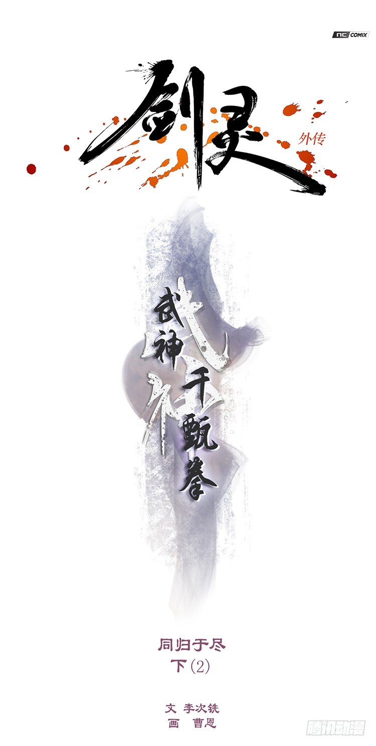 武神-千甄拳 14-第103话