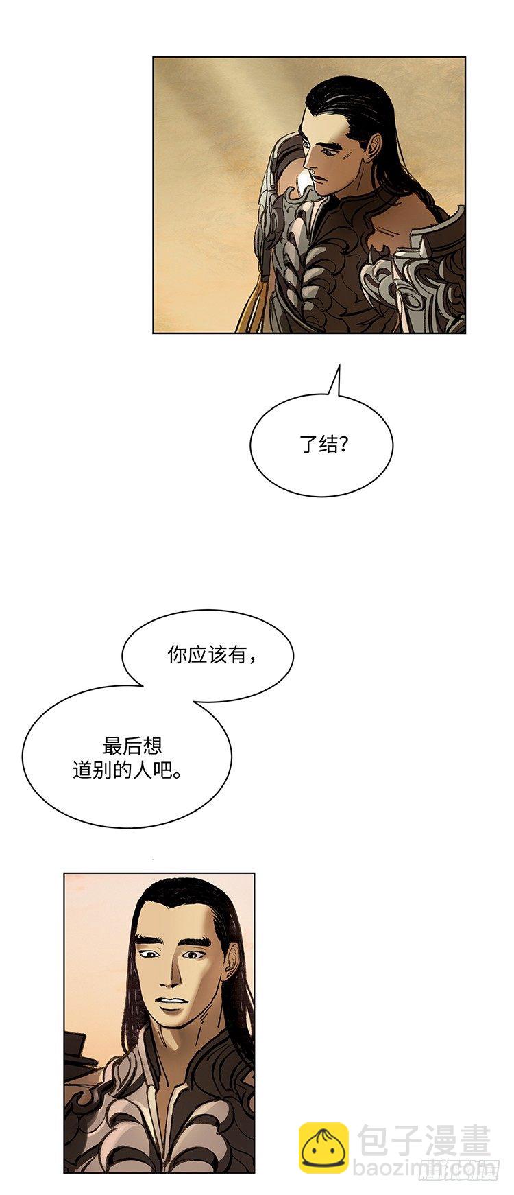 武神-千甄拳 14-第103话