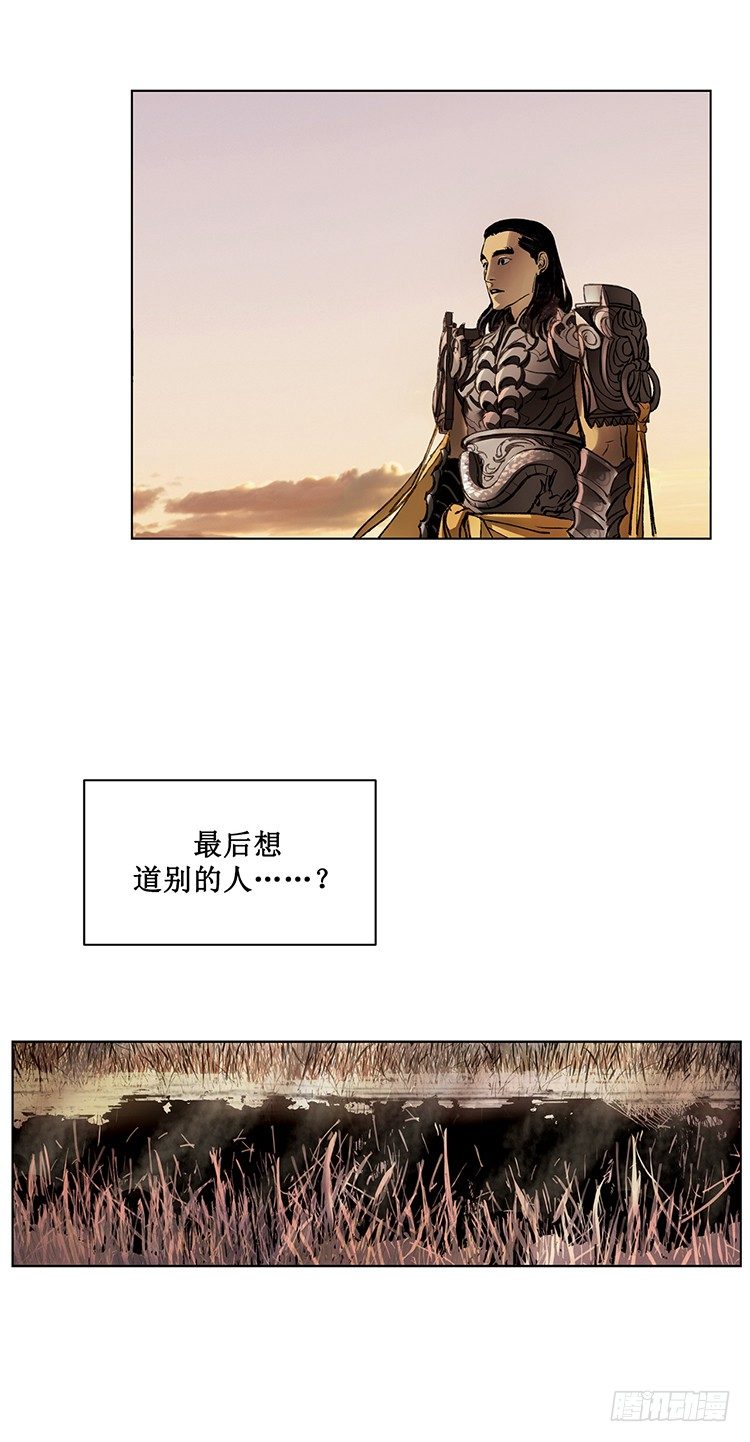 武神-千甄拳 14-第103话