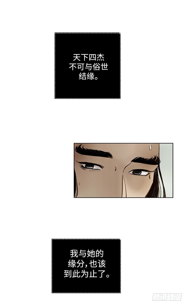 武神-千甄拳 16-第105话