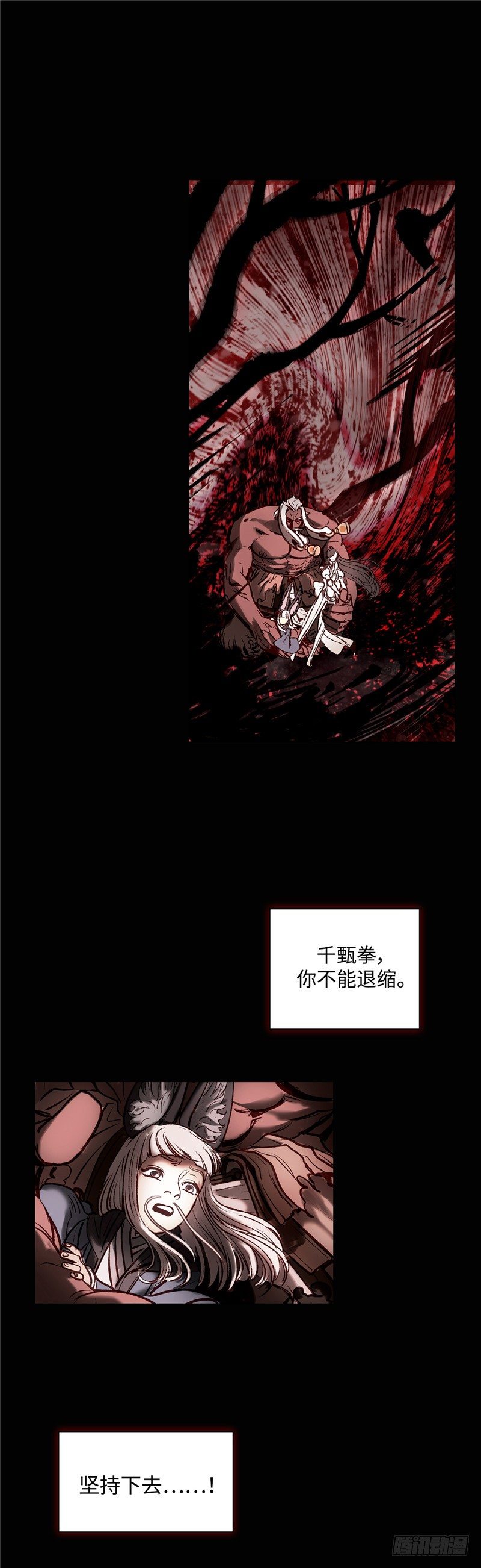 武神-千甄拳 18-第107话