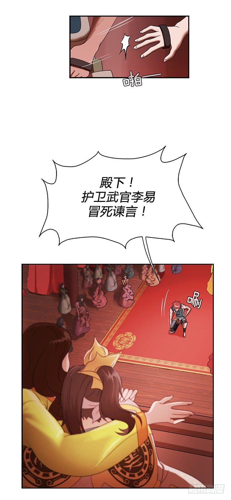 幽兰第二部-鬼道 1-第109话