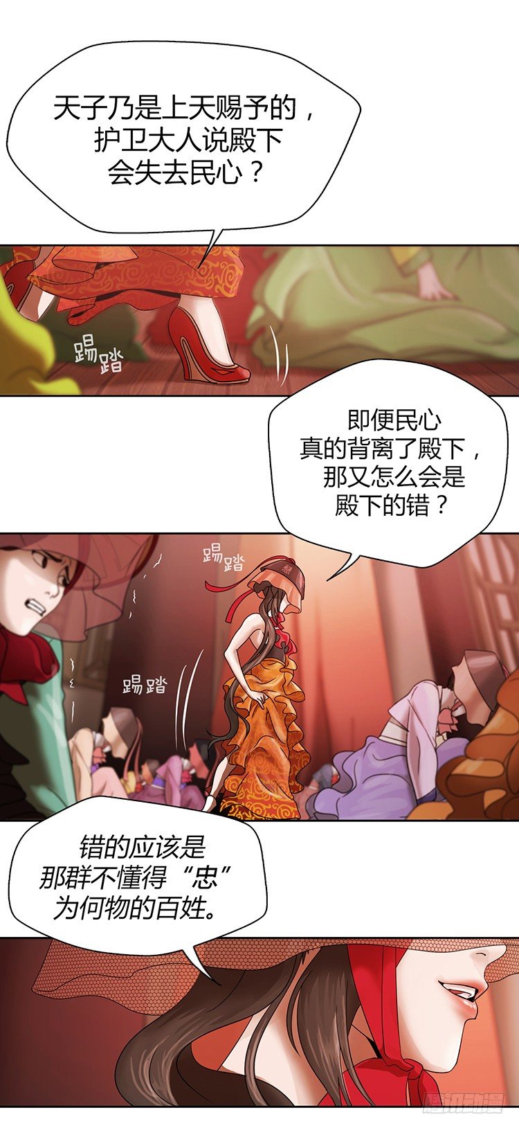 幽兰第二部-鬼道 1-第109话