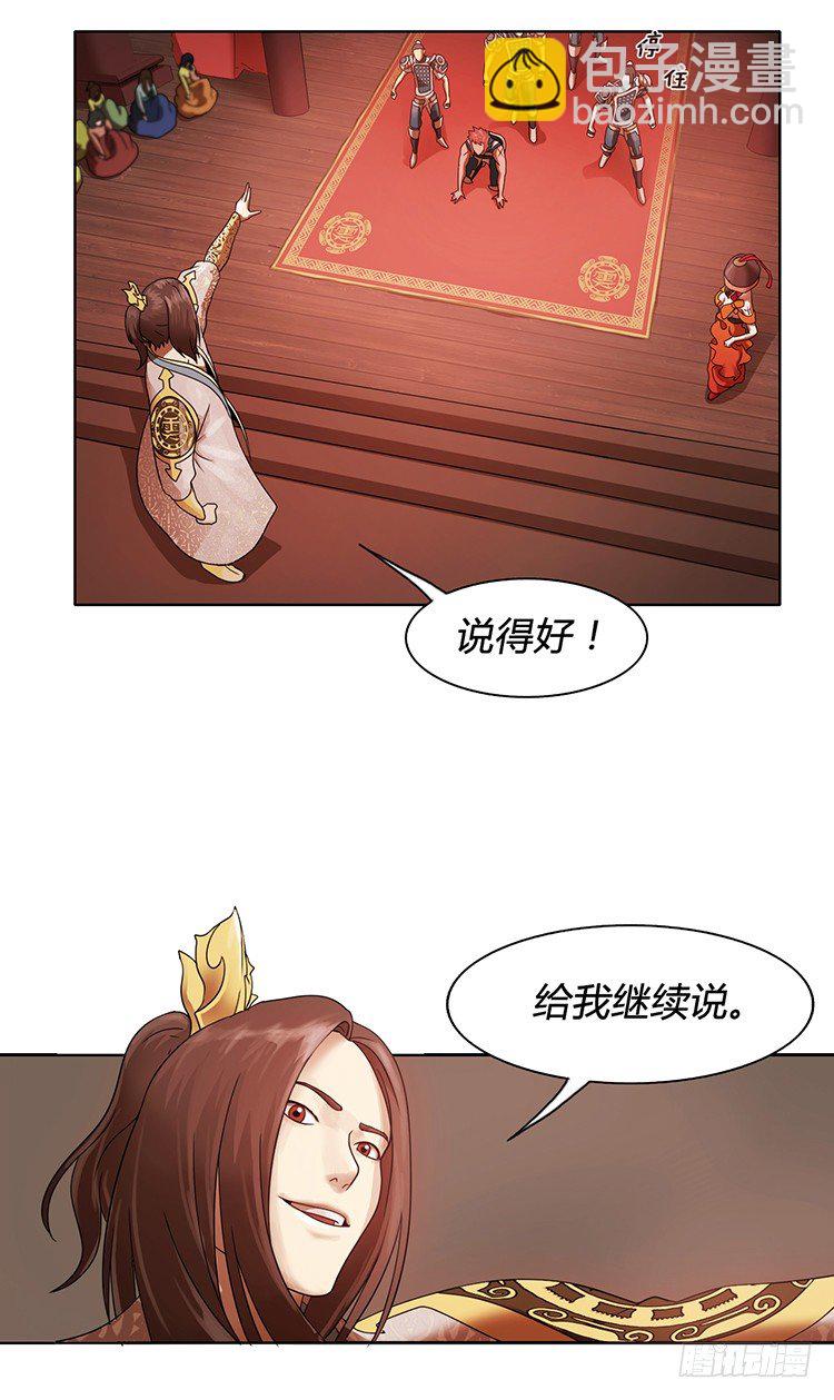 幽兰第二部-鬼道 1-第109话