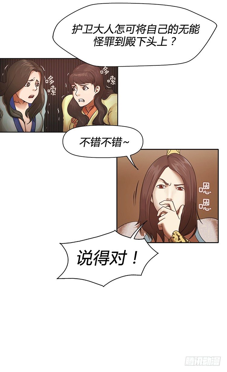 幽兰第二部-鬼道 1-第109话