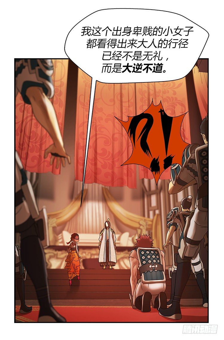 幽兰第二部-鬼道 1-第109话