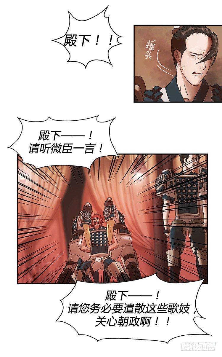 幽兰第二部-鬼道 1-第109话