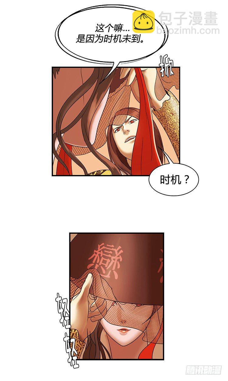 幽兰第二部-鬼道 1-第109话