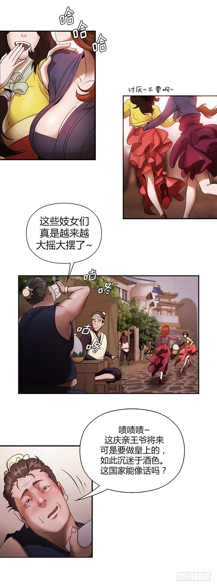 幽兰第二部-鬼道 1-第109话