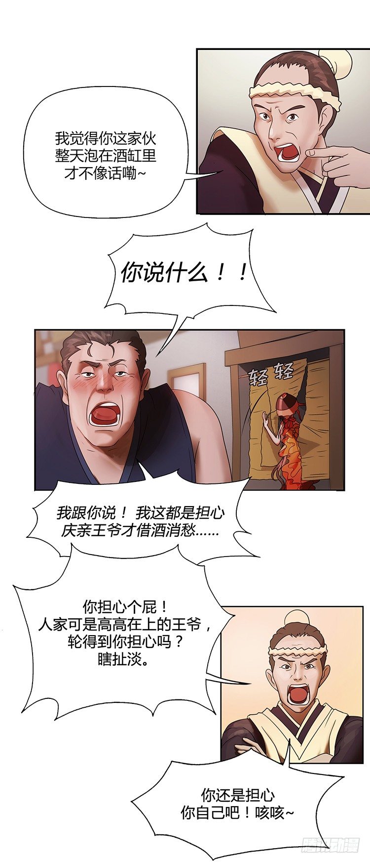 幽兰第二部-鬼道 1-第109话