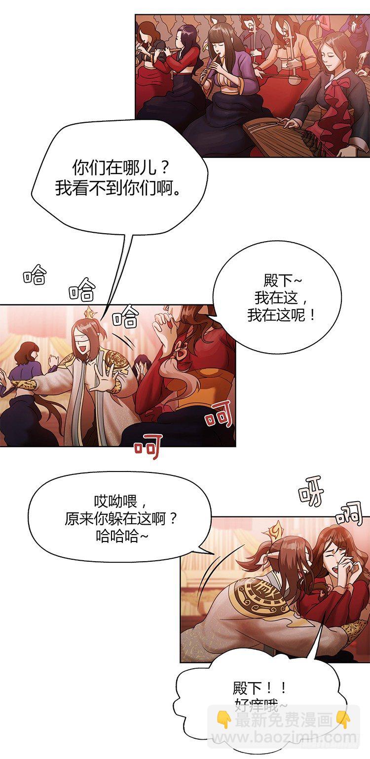 幽兰第二部-鬼道 1-第109话