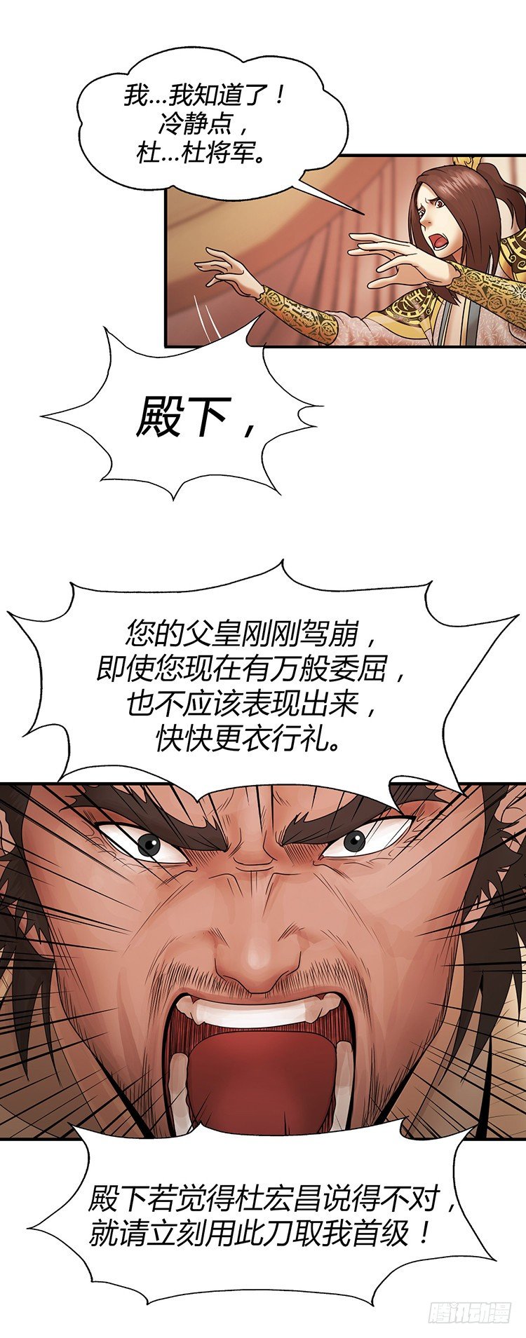 幽兰第二部-鬼道 3-第111话