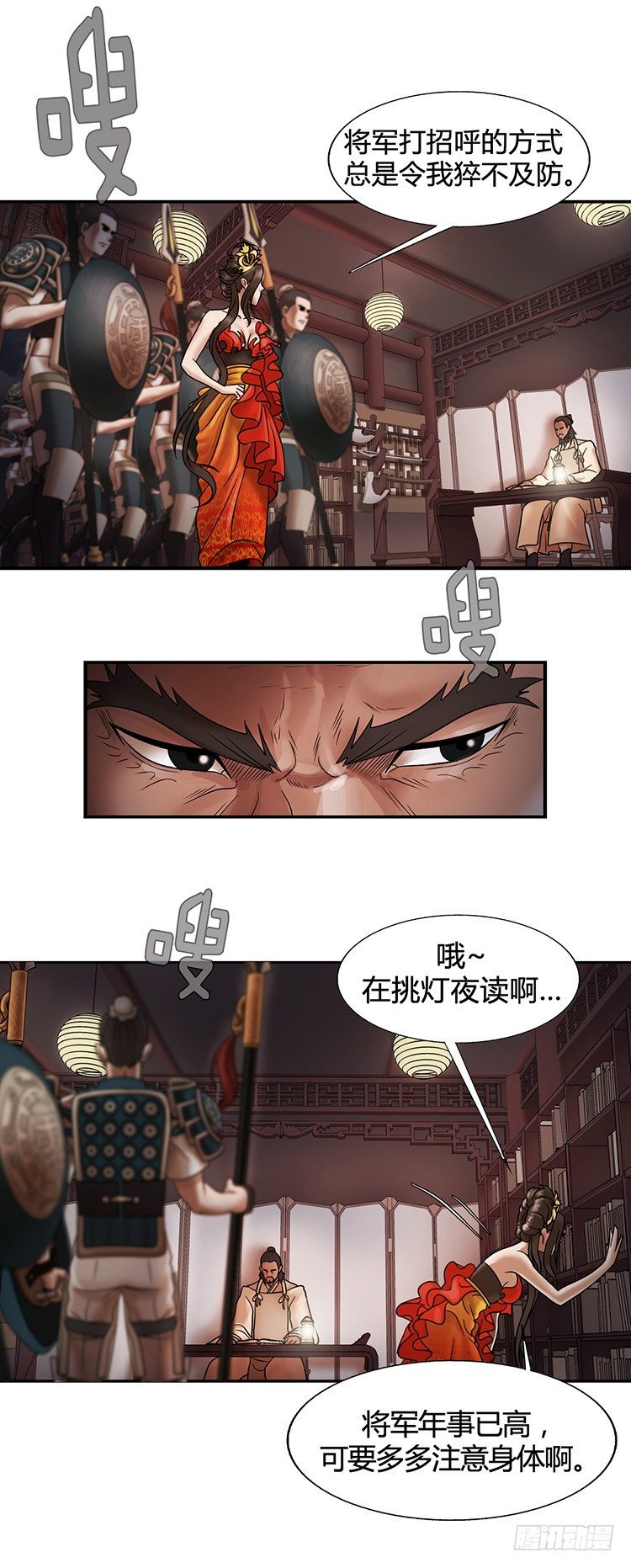 幽兰第二部-鬼道 3-第111话