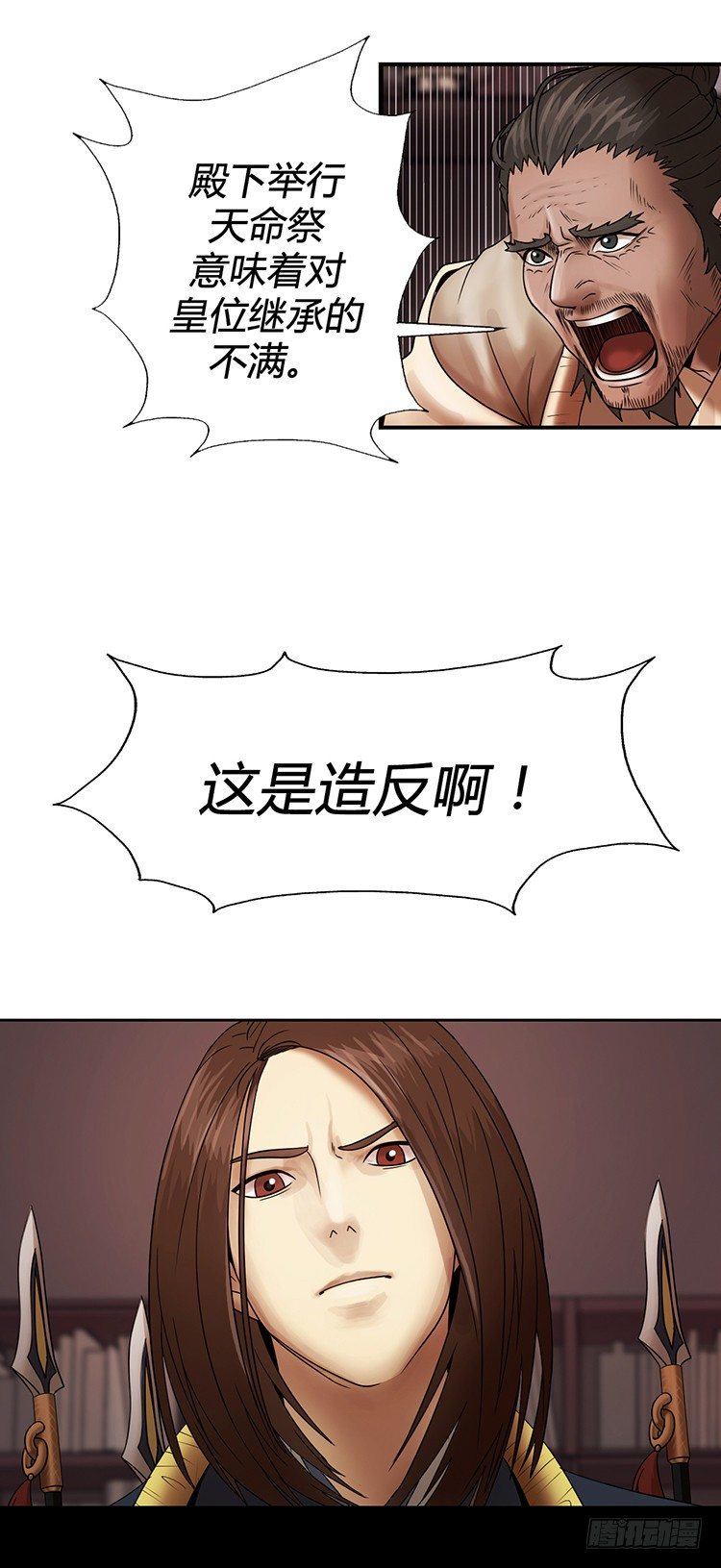 幽兰第二部-鬼道 3-第111话