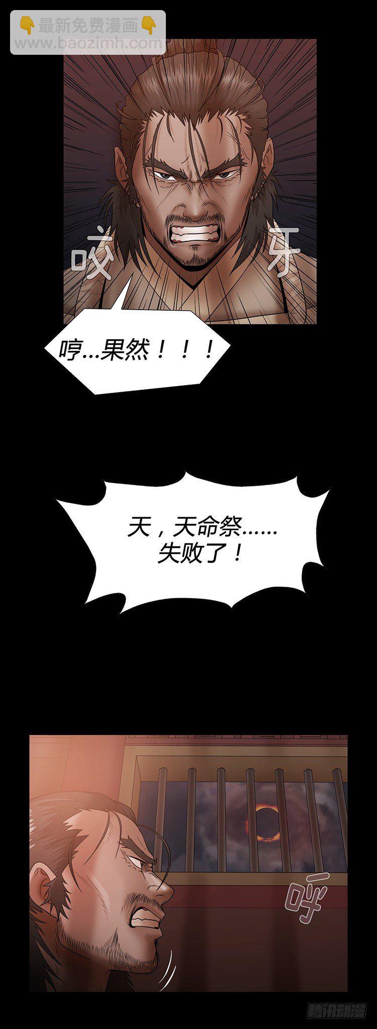幽兰第二部-鬼道 5-第113话