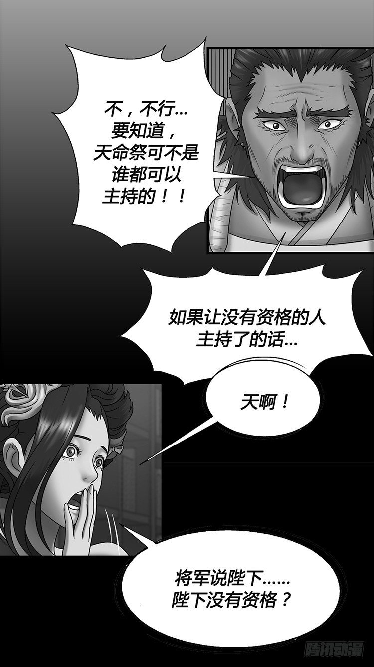 幽兰第二部-鬼道 5-第113话