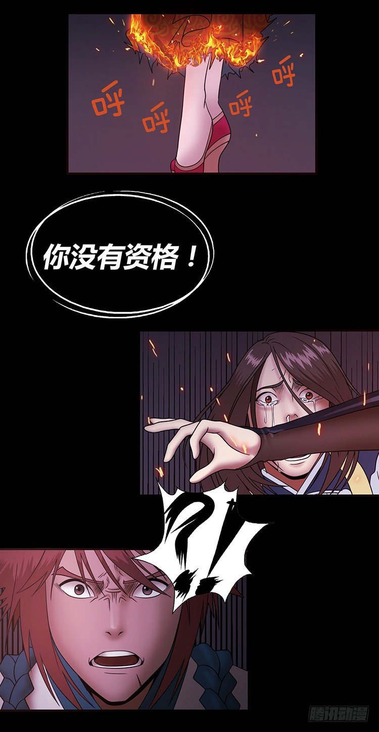 幽兰第二部-鬼道 5-第113话