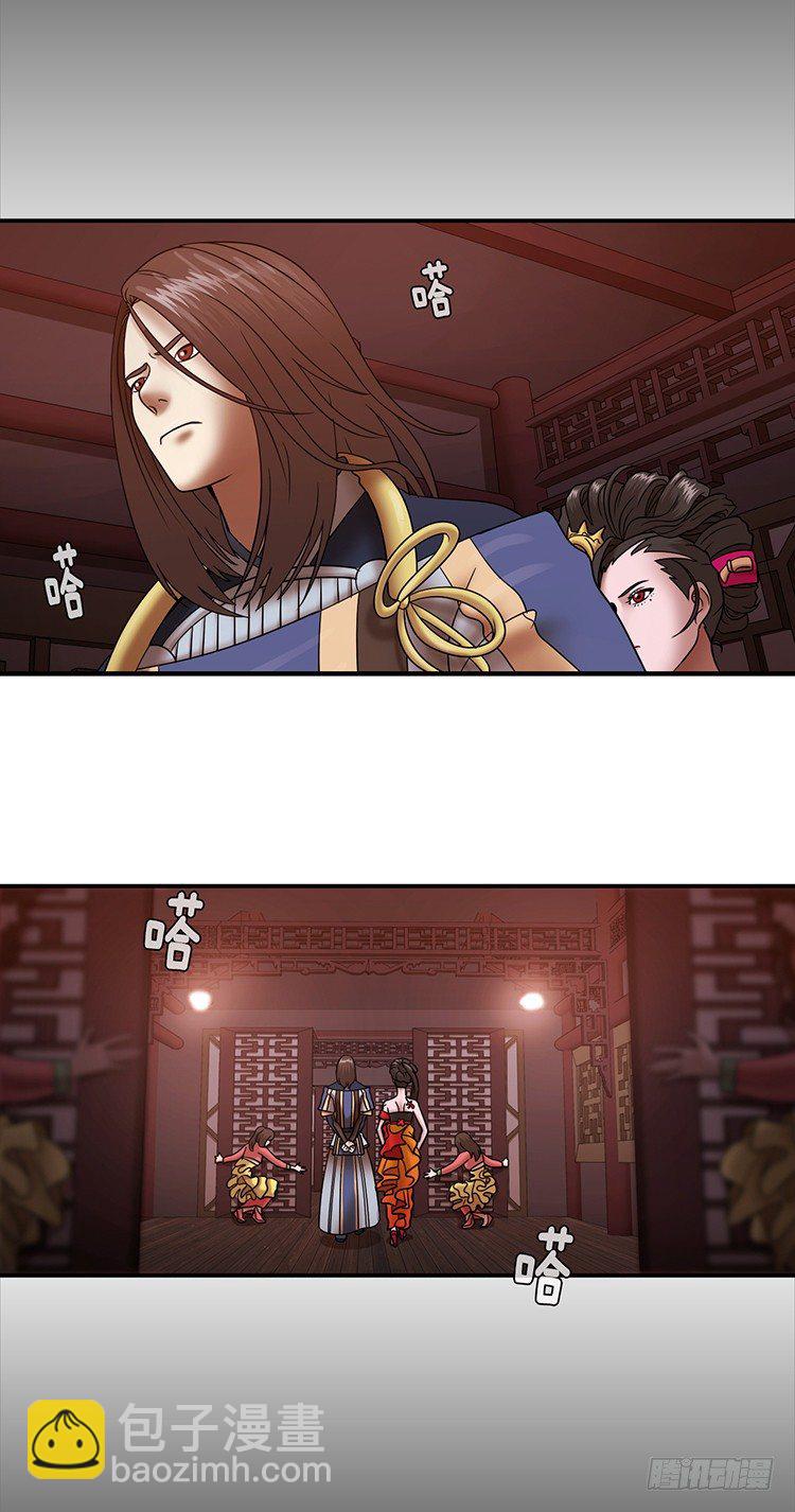 幽兰第二部-鬼道 5-第113话